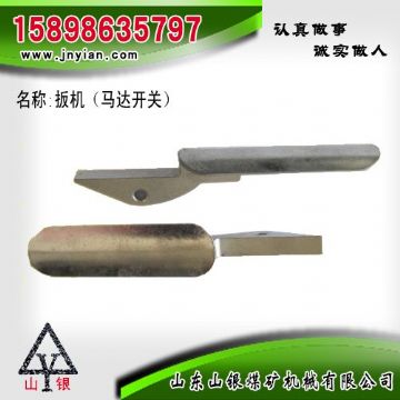 點擊查看詳細信息<br>標題：扳機 江陰系列配件 閱讀次數：1787