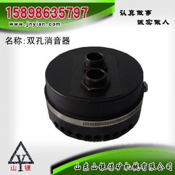 點擊查看詳細信息<br>標題：消音器 石家莊錨桿鉆機配件 雙孔消音器 閱讀次數：1747