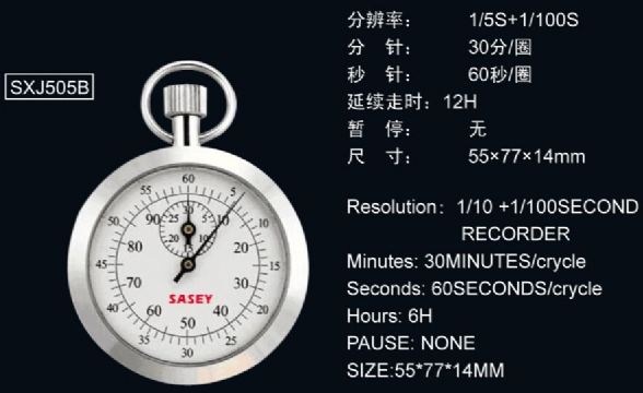 點擊查看詳細信息<br>標題：機械秒表505B 閱讀次數：2467