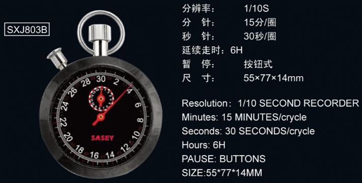 點擊查看詳細信息<br>標題：803型機械秒表 閱讀次數：2665