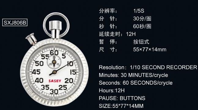點擊查看詳細信息<br>標題：806B型機械秒表 閱讀次數：2478