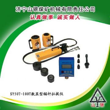 點擊查看詳細信息<br>標題：錨桿拉拔儀  錨桿拉拔儀價格  錨桿拉力計  錨桿拉拔儀銷售領先400-0537-083  0537-3207719 閱讀次數：2351