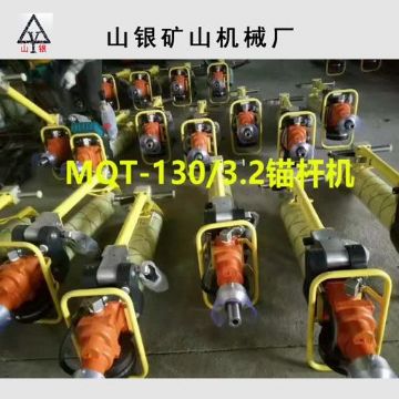 點擊查看詳細信息<br>標題：錨桿鉆機 產品質量與服務并重 閱讀次數：1863