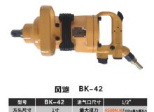 點擊查看詳細信息<br>標題：BK-42 閱讀次數(shù)：2314