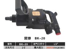 點擊查看詳細信息<br>標題：BK-20 閱讀次數(shù)：2247