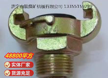 點擊查看詳細信息<br>標題：?外螺紋羊角接頭 閱讀次數：543