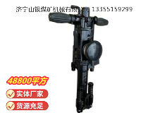 點擊查看詳細信息<br>標題：YO20手持式鑿巖機 閱讀次數：686