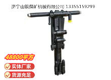 點擊查看詳細信息<br>標題：Y26手持式鑿巖機 閱讀次數：713