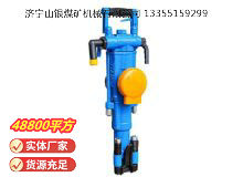點擊查看詳細信息<br>標題：YT29A型氣腿式鑿巖機 閱讀次數：549