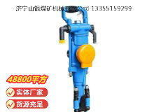 點(diǎn)擊查看詳細(xì)信息<br>標(biāo)題：YT28型氣腿式鑿巖機(jī) 閱讀次數(shù)：422