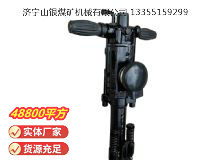 點(diǎn)擊查看詳細(xì)信息<br>標(biāo)題：YO20手持式鑿巖機(jī) 閱讀次數(shù)：381