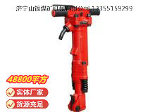 點(diǎn)擊查看詳細(xì)信息<br>標(biāo)題：TPB-90風(fēng)鎬 閱讀次數(shù)：559