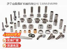 點擊查看詳細信息<br>標題：鑿巖機配件 閱讀次數：595