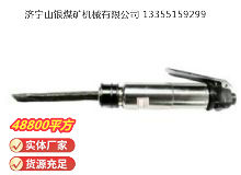 點擊查看詳細信息<br>標題：CZ2 直柄氣鏟 閱讀次數：435