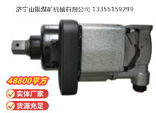 點擊查看詳細信息<br>標題：高速氣扳機 BG45 閱讀次數：408