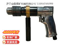 點擊查看詳細信息<br>標題：ZQS10 柄雙向氣鉆(ZQ10-2) 閱讀次數：451