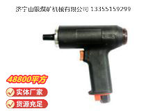 點擊查看詳細信息<br>標題：俄式氣鉆 IP-1027 閱讀次數：458