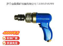 點擊查看詳細信息<br>標題：俄式氣鉆 IP-1009 閱讀次數：459