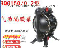 點(diǎn)擊查看詳細(xì)信息<br>標(biāo)題：BQG150--0.2煤礦用氣動(dòng)隔膜泵 閱讀次數(shù)：135