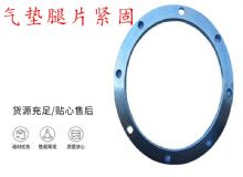點擊查看詳細信息<br>標題：氣墊腿片緊固 閱讀次數：181