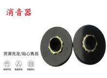 點擊查看詳細信息<br>標題：錨桿鉆機配件 消音器 加入新型消音綿 能有效降噪 閱讀次數：158