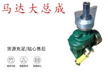 點擊查看詳細信息<br>標題：錨桿鉆機配件 馬達傳動部件 馬達大總成 閱讀次數：145