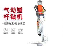 點擊查看詳細信息<br>標題：大功率氣動錨桿鉆機，130-3.2，130-3.6，130-3.8，130-4.0 閱讀次數：183