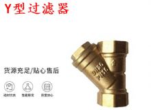 點擊查看詳細信息<br>標題：Y型過濾器 空氣過濾器 DN20 PN16 閱讀次數：193