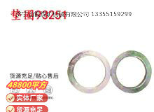 點擊查看詳細信息<br>標題：英格索蘭配件墊圈93251 閱讀次數：249