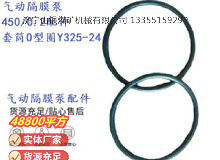 點擊查看詳細信息<br>標題：英格索蘭隔膜泵配件套筒0型圈Y325-24 閱讀次數：157