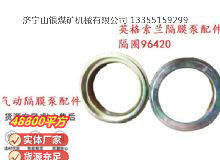 點(diǎn)擊查看詳細(xì)信息<br>標(biāo)題：英格索蘭隔膜泵配件隔圈96420 閱讀次數(shù)：137