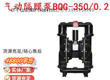點擊查看詳細信息<br>標題：BQG-3500.2礦用氣動隔膜泵 閱讀次數：136