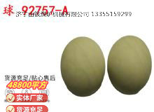 點(diǎn)擊查看詳細(xì)信息<br>標(biāo)題：BQG-1500.2型 球 92757-A 氣動(dòng)隔膜泵配件 1.5寸隔膜泵 閱讀次數(shù)：161