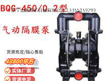點(diǎn)擊查看詳細(xì)信息<br>標(biāo)題：BQG150-0.2煤礦用氣動(dòng)隔膜泵 閱讀次數(shù)：138