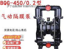點(diǎn)擊查看詳細(xì)信息<br>標(biāo)題：BQG-450-0.2 煤礦用氣動(dòng)隔膜泵 閱讀次數(shù)：153