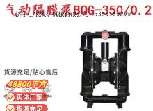 點(diǎn)擊查看詳細(xì)信息<br>標(biāo)題：BQG-350-0.2礦用氣動(dòng)隔膜泵 閱讀次數(shù)：161