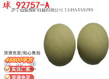 點(diǎn)擊查看詳細(xì)信息<br>標(biāo)題：BQG-150-0.2型 球 92757-A 氣動(dòng)隔膜泵配件 1.5寸隔膜泵 閱讀次數(shù)：135