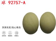 點擊查看詳細信息<br>標題：BQG-150-0.2型 球 92757-A 氣動隔膜泵配件 1.5寸隔膜泵 閱讀次數(shù)：180