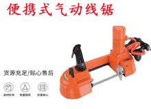 點擊查看詳細信息<br>標題：氣動帶鋸 氣動線鋸 JQX-200-120 JQX-120-100 便攜式氣動線鋸 閱讀次數：225