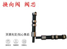 點擊查看詳細信息<br>標題：天水YT28鑿巖機換向閥 閥芯 風鉆配件大全 閱讀次數：175