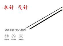 點擊查看詳細信息<br>標題：水針 氣針 YT28鑿巖機配件大全 閱讀次數：200