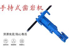 點擊查看詳細信息<br>標題：手持式鑿巖機 YO15 YO18 YO20型 閱讀次數：181